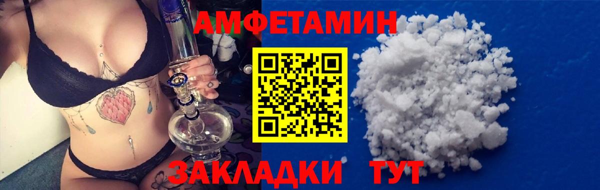 Amphetamine 98% Пермь