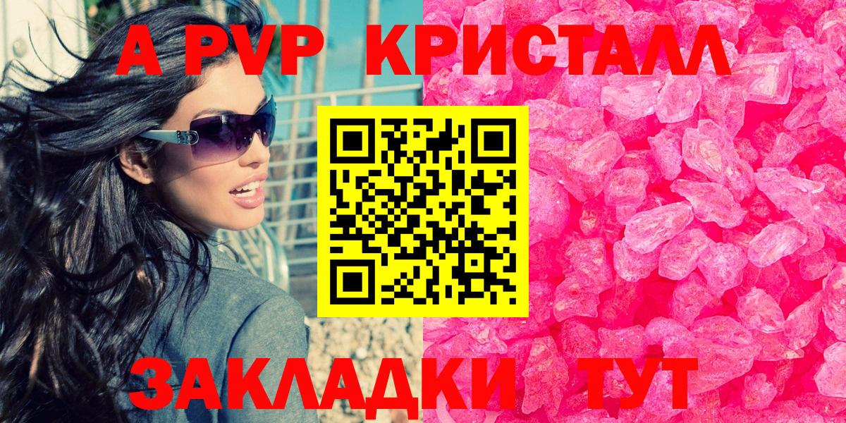 Alfa_PVP Соль Пермь