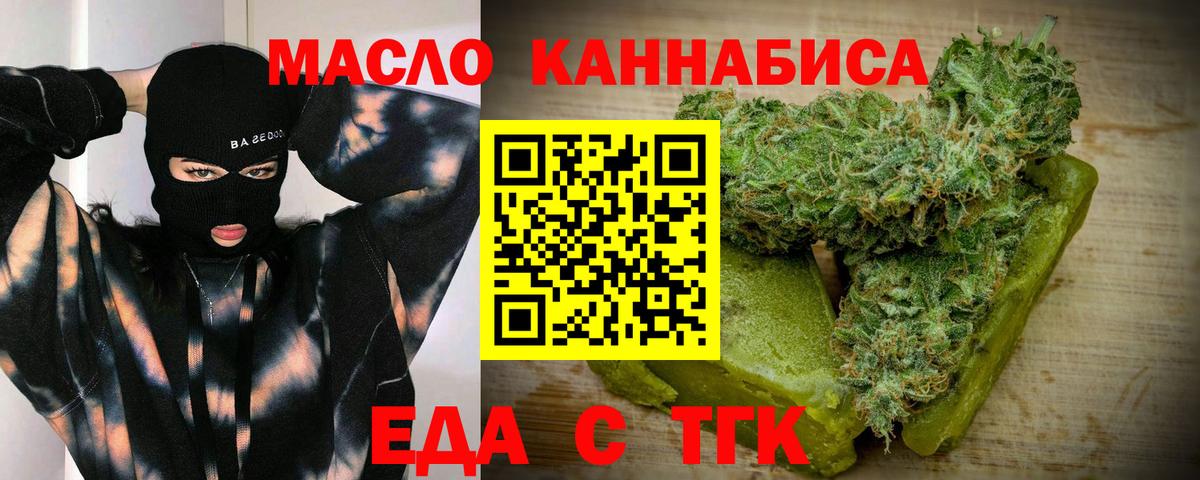Пермь  Печенье с ТГК конопля  Вход с VPN 