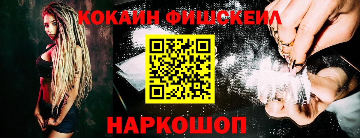 КОКАИН Эквадор  Вход с VPN  COCAIN VHQ  Cocaine  Пермь 