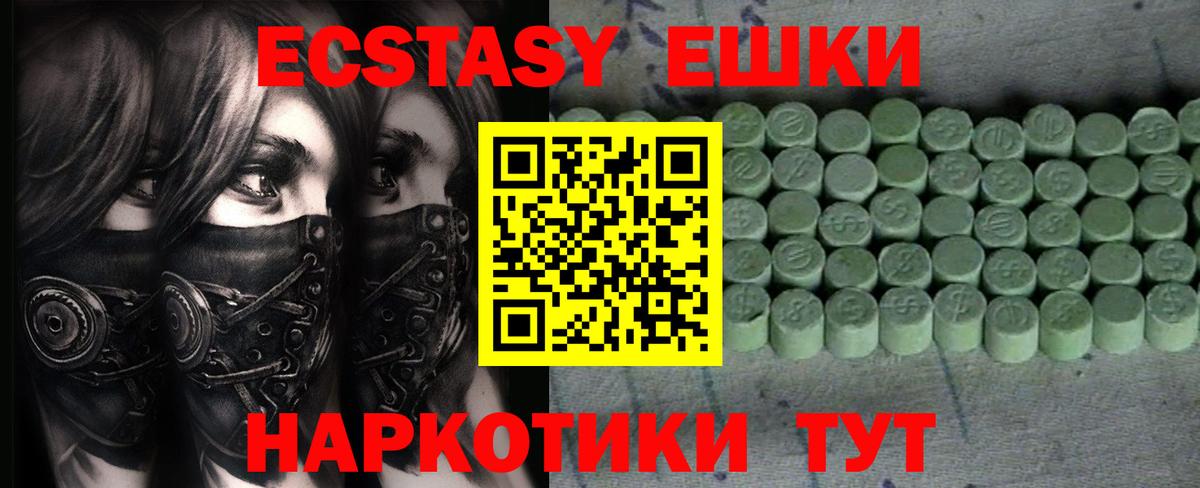 Ecstasy XTC Пермь