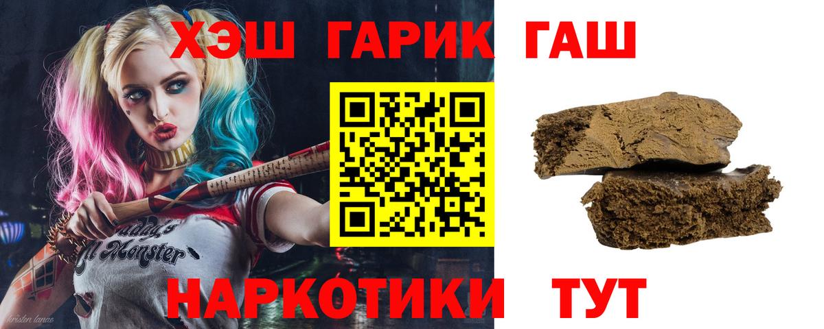ГАШИШ Cannabis  ГАШ Ice-O-Lator  Вход с VPN  Пермь 