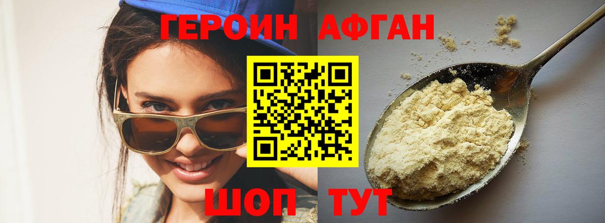 ГЕРОИН  Вход с VPN  Пермь  Героин гречка 
