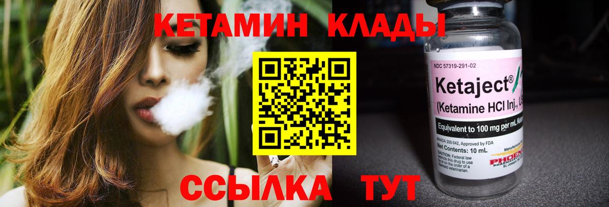 КЕТАМИН ketamine  Вход с VPN  КЕТАМИН ketamine  Пермь 