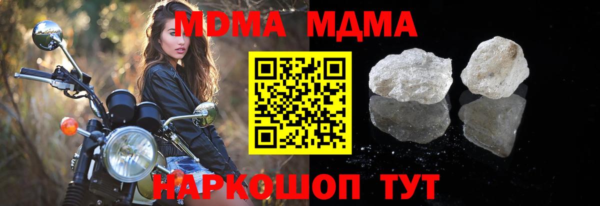 МДМА VHQ  MDMA кристаллы  Вход с VPN  Пермь 