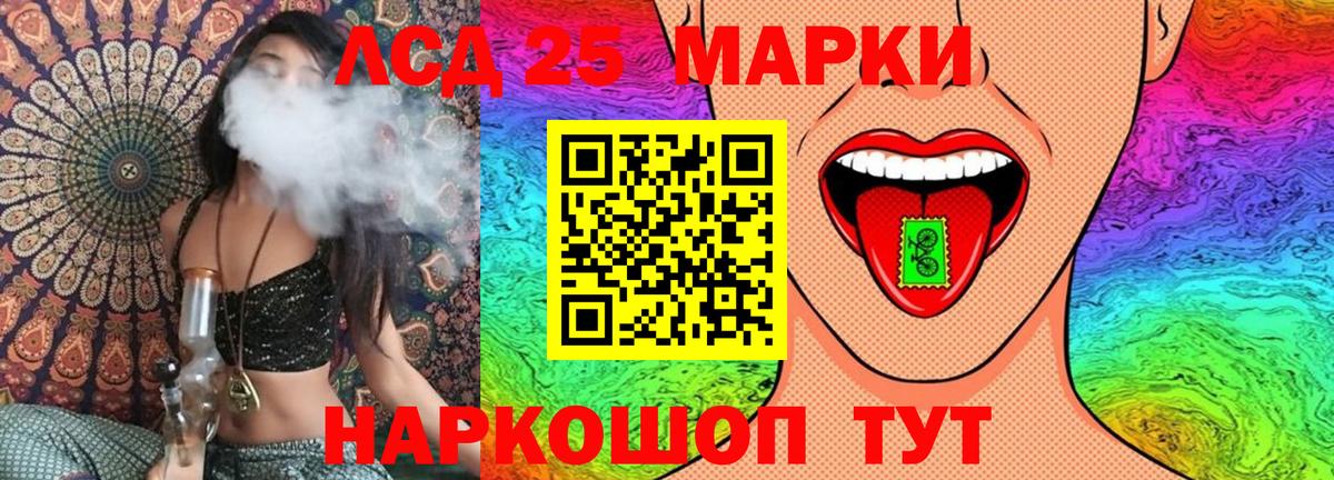 Марки N-bome 1500мкг Пермь