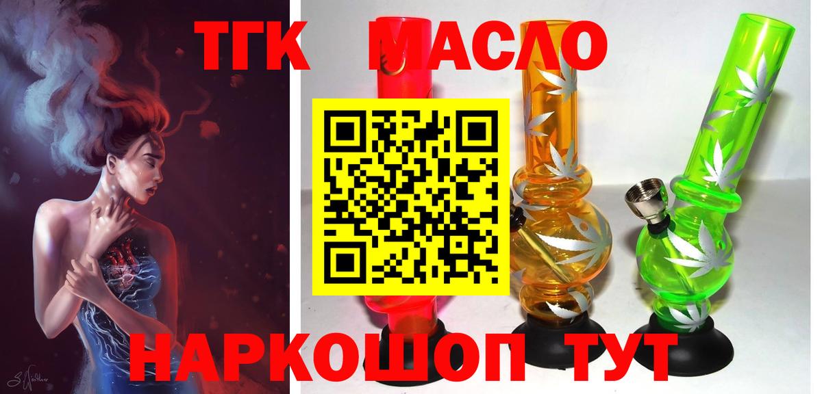 Дистиллят ТГК вейп с тгк Пермь