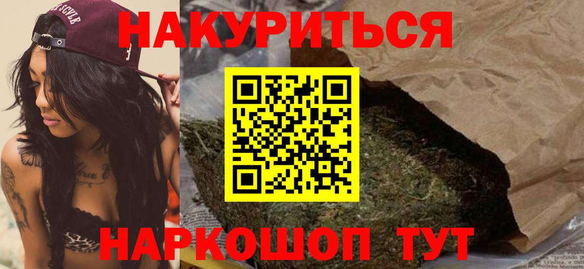 Бошки Шишки LSD WEED  МАРИХУАНА план  Марихуана OG Kush  Вход с VPN  Пермь 